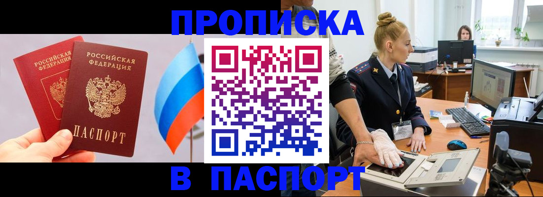 прописка для военкомата в Якутии