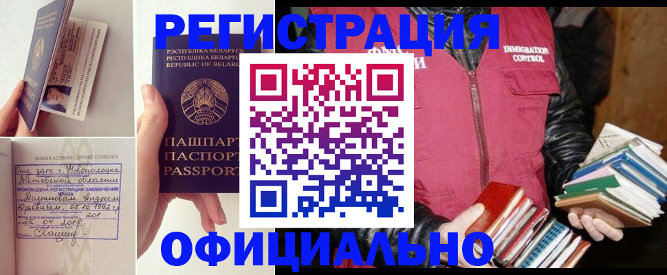 регистрация в Якутии