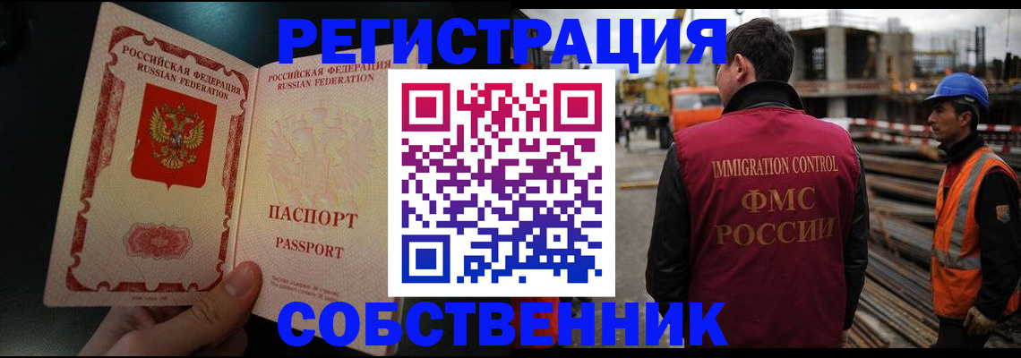 временная регистрация гарантия в Якутии